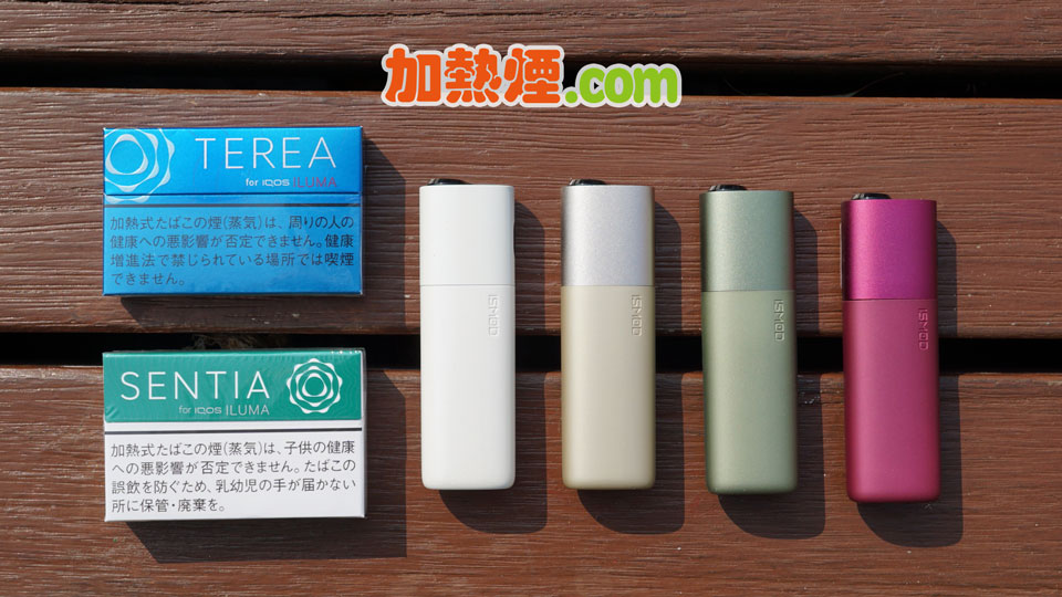 ISMOD BLAZE White Beige Green Purple Buy IQOS ILUMA Hong Kong
